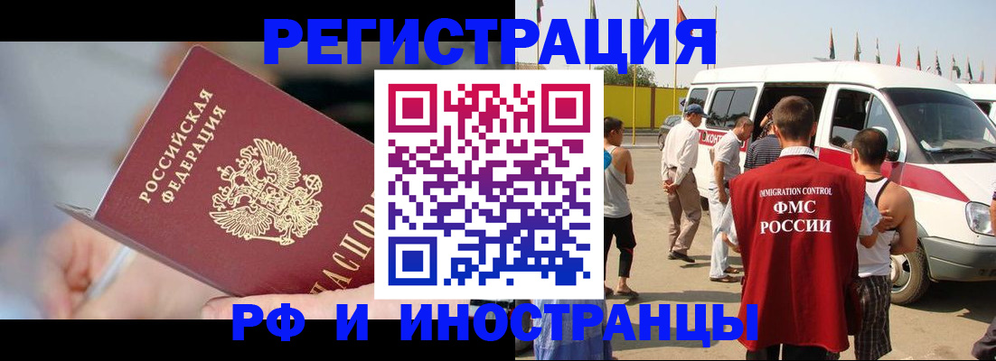 временная регистрация госуслуги в Пензенской области