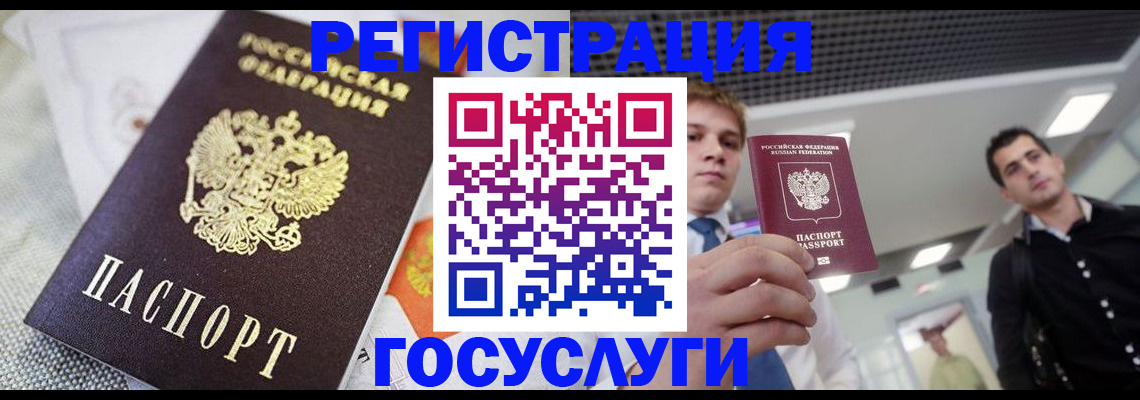 купить прописку в Пензенской области